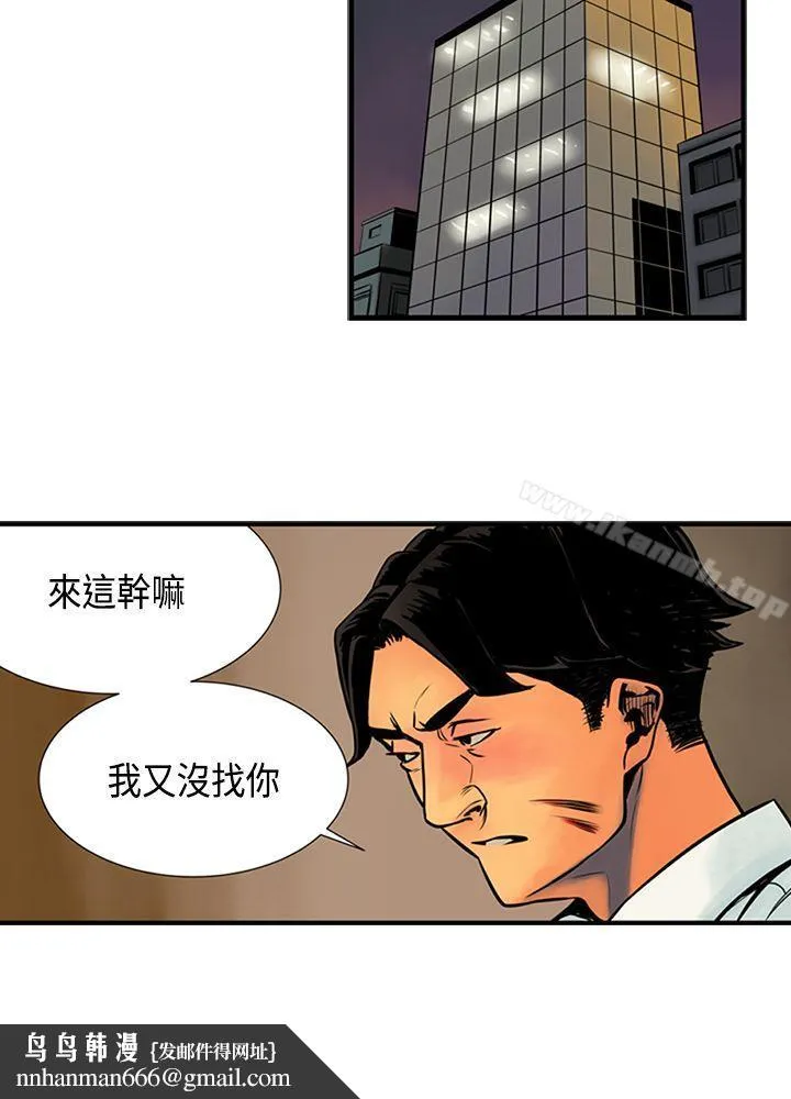巨人(完结) - 第35话 - page 4