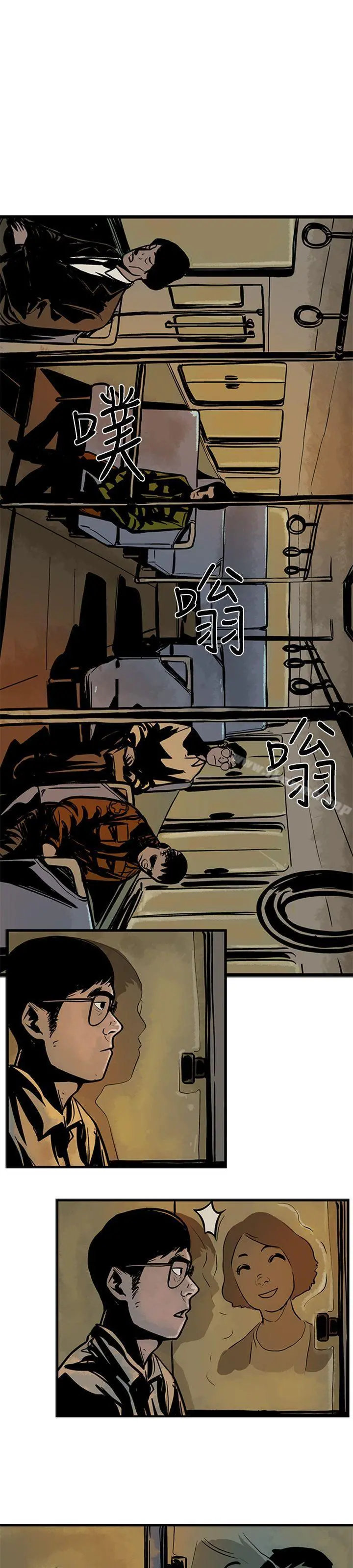巨人(完结) - 第2话 - page 2