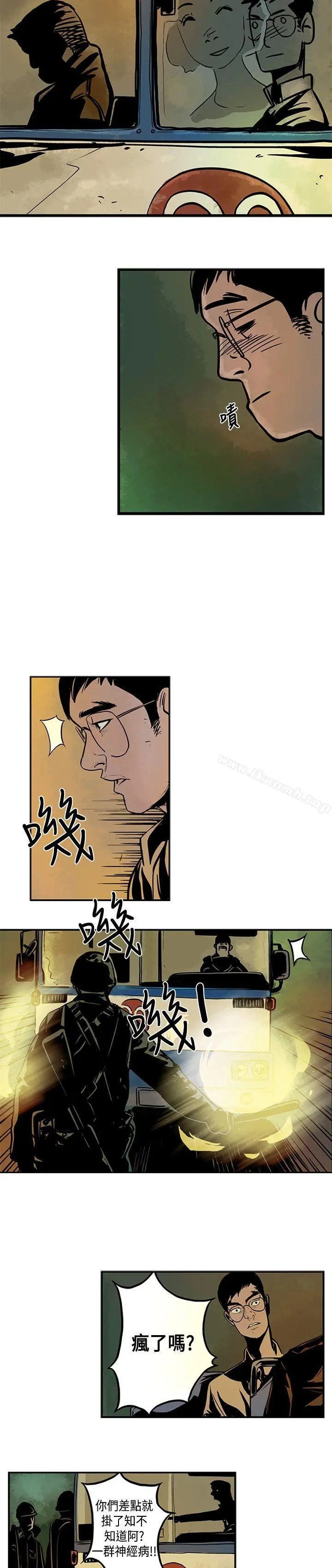 巨人(完结) - 第2话 - page 3