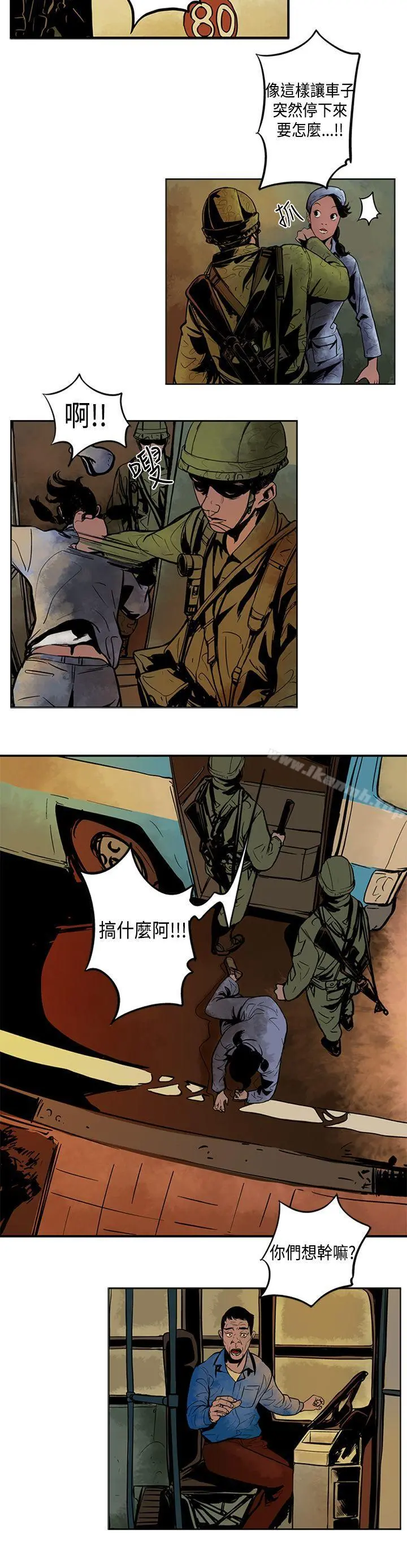 巨人(完结) - 第2话 - page 4