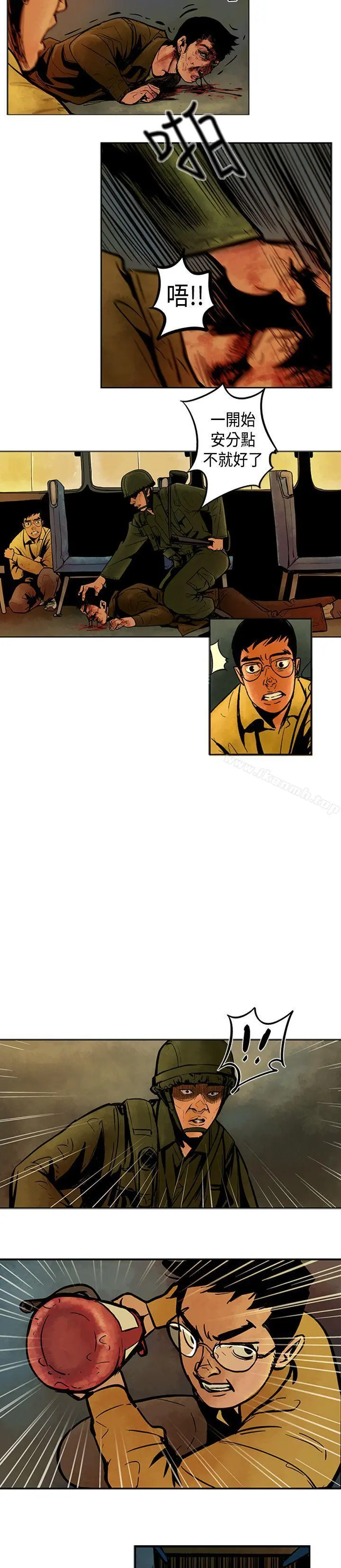 巨人(完结) - 第2话 - page 8