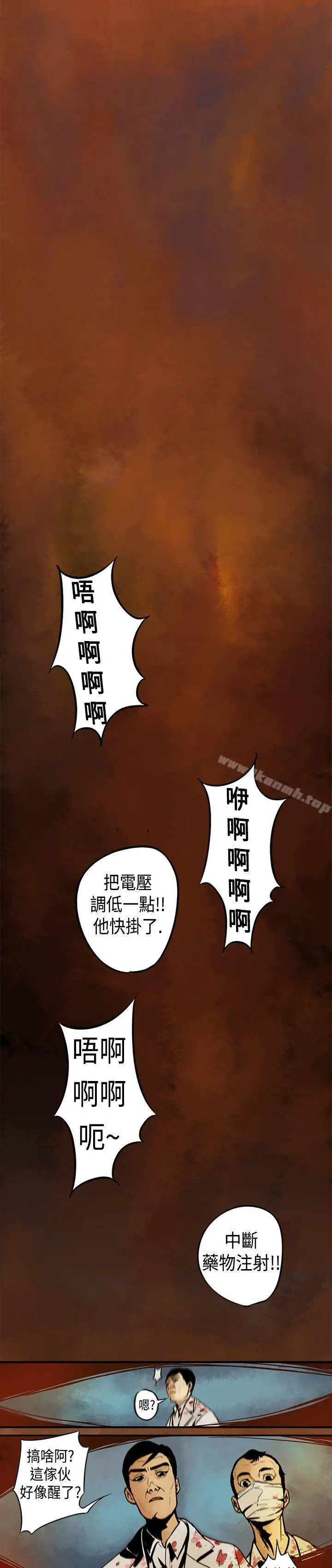 巨人(完结) - 第2话 - page 14