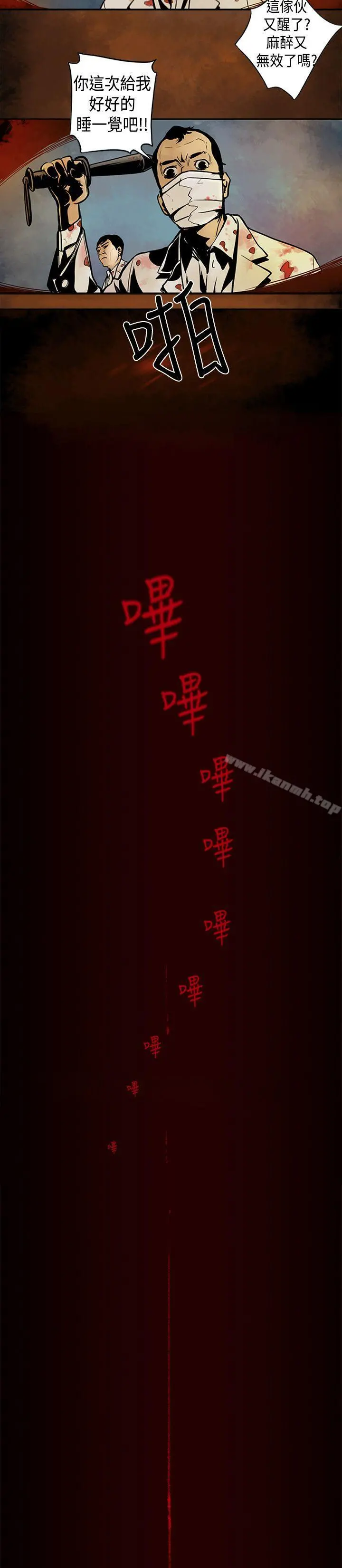 巨人(完结) - 第2话 - page 15