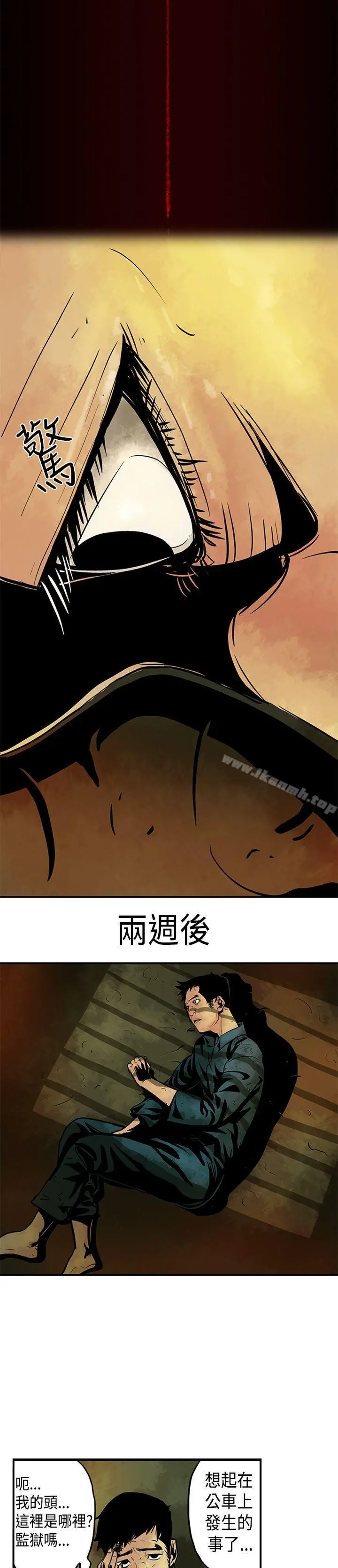 巨人(完结) - 第2话 - page 16
