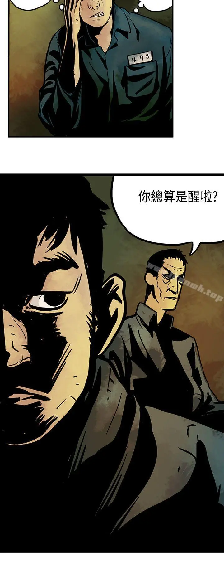 巨人(完结) - 第2话 - page 17