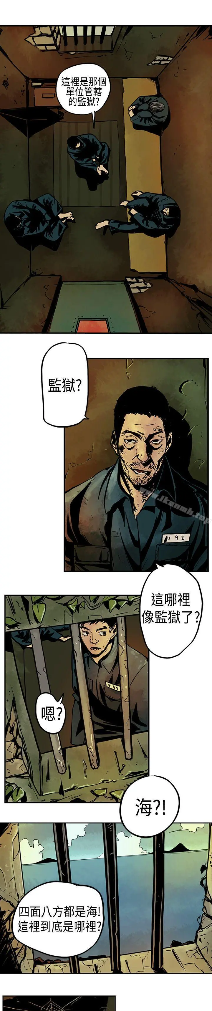 巨人(完结) - 第2话 - page 18