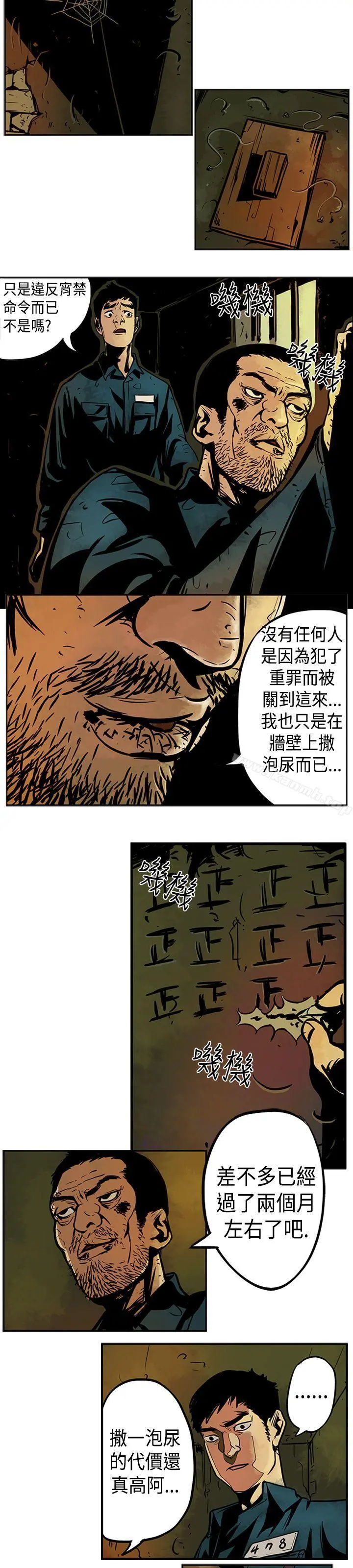 巨人(完结) - 第2话 - page 19