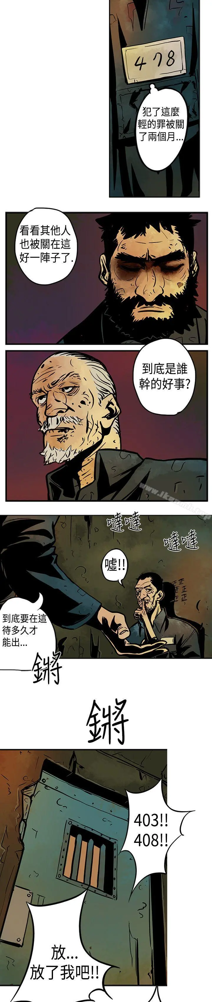 巨人(完结) - 第2话 - page 20