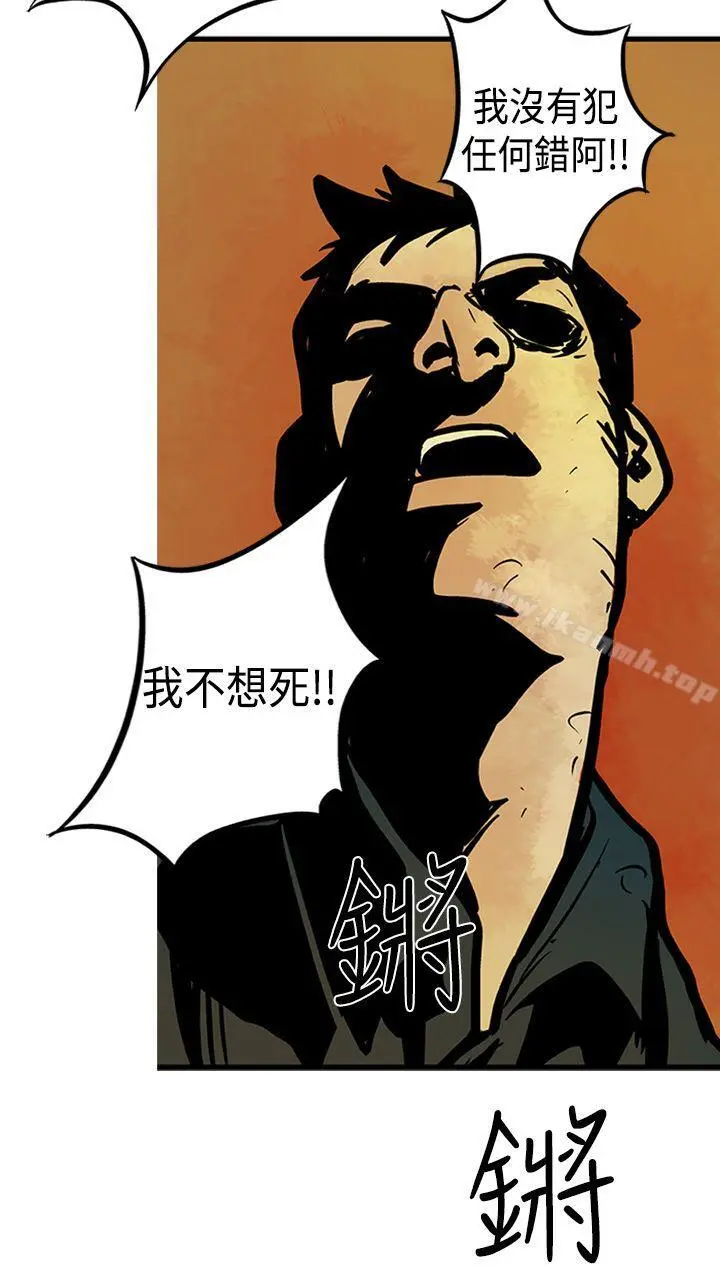 巨人(完结) - 第2话 - page 21