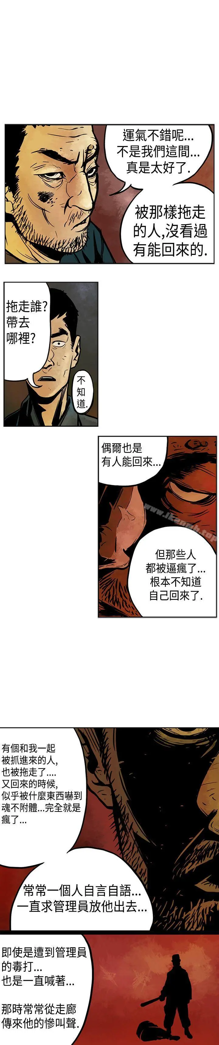 巨人(完结) - 第2话 - page 22