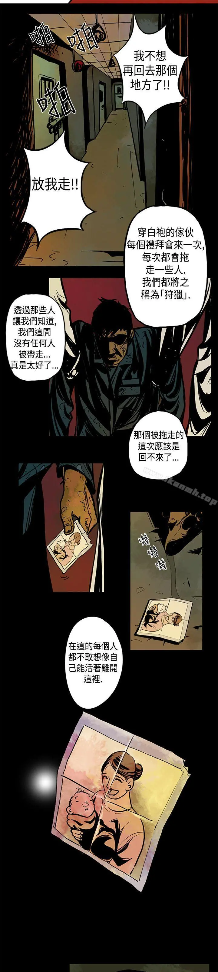 巨人(完结) - 第2话 - page 23
