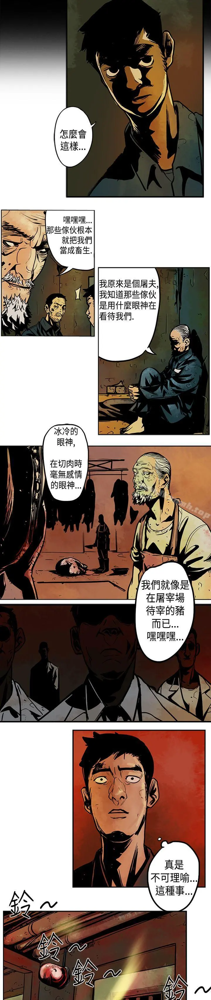 巨人(完结) - 第2话 - page 24