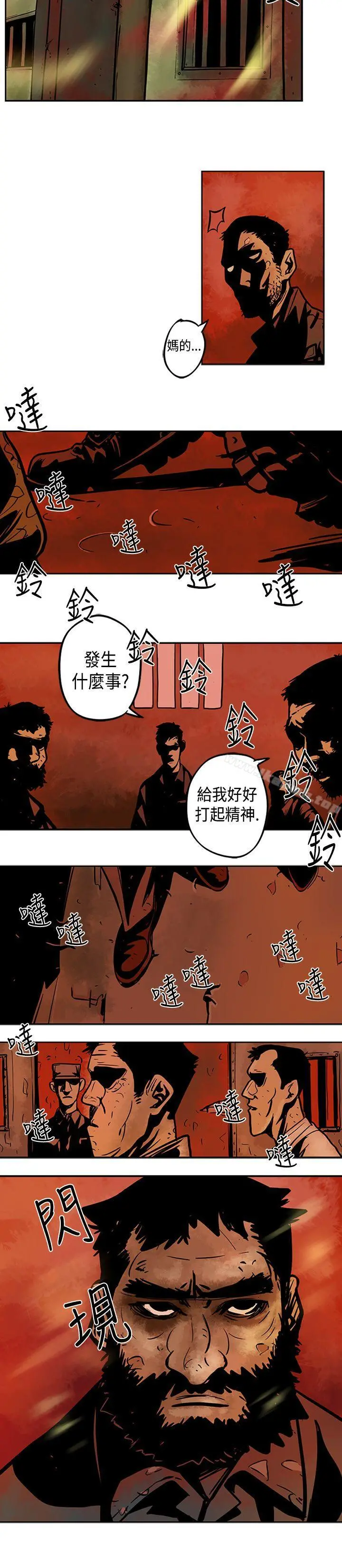 巨人(完结) - 第2话 - page 25