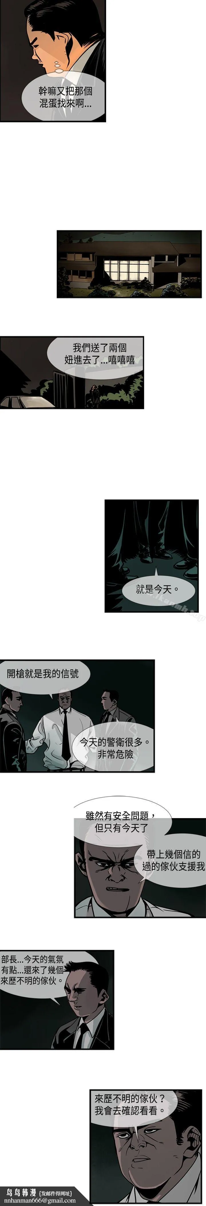 巨人(完结) - 第37话 - page 4