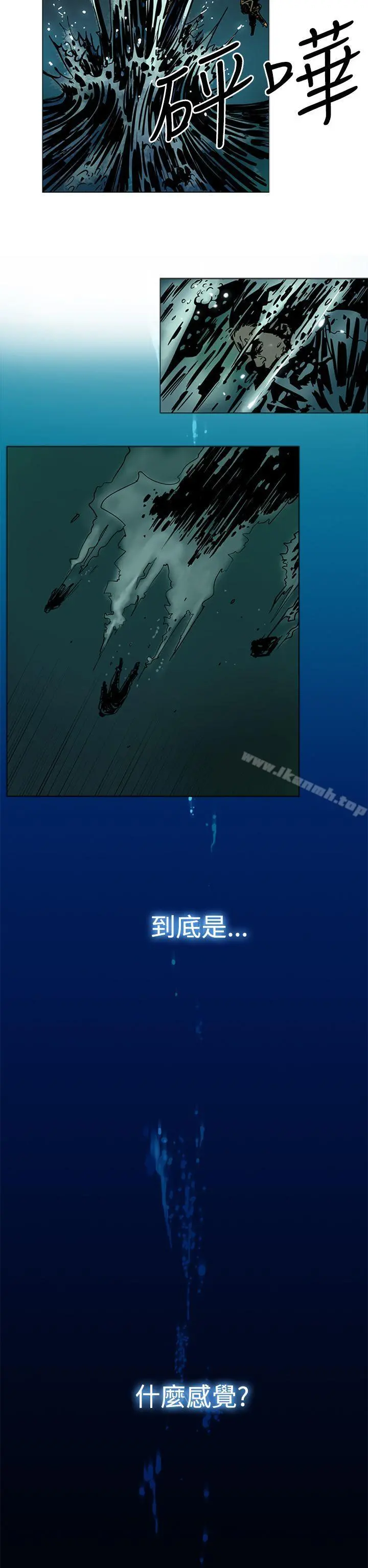 巨人(完结) - 第14话 - page 8