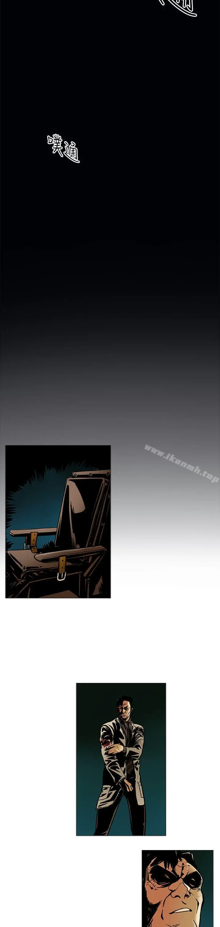 巨人(完结) - 第14话 - page 10