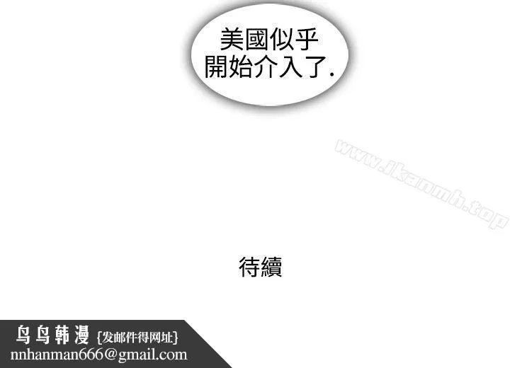 巨人(完结) - 第14话 - page 17