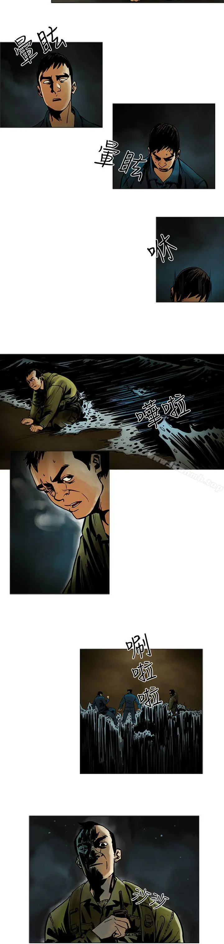 巨人(完结) - 第15话 - page 3