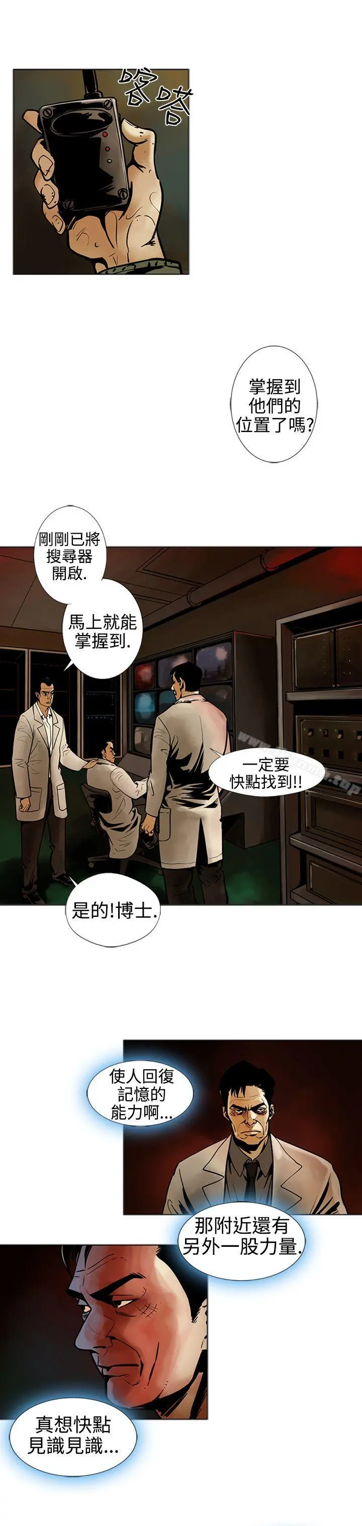 巨人(完结) - 第15话 - page 4