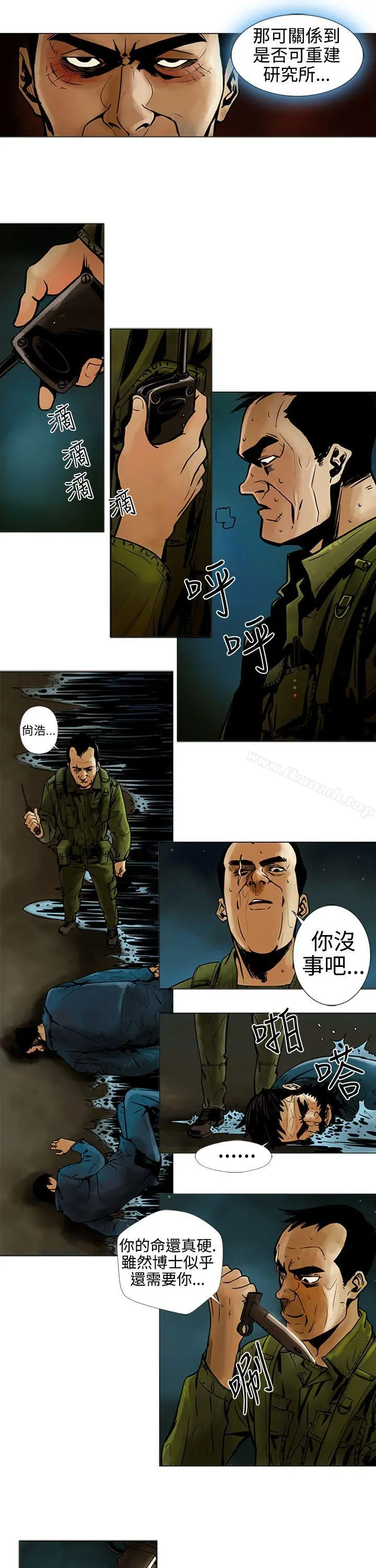 巨人(完结) - 第15话 - page 5