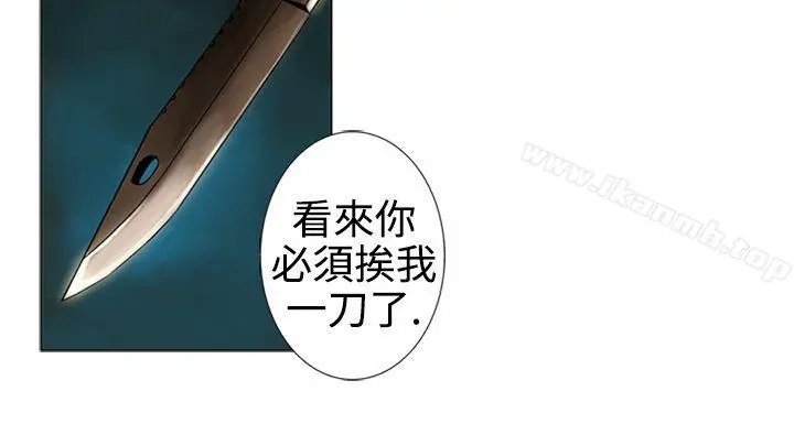 巨人(完结) - 第15话 - page 6