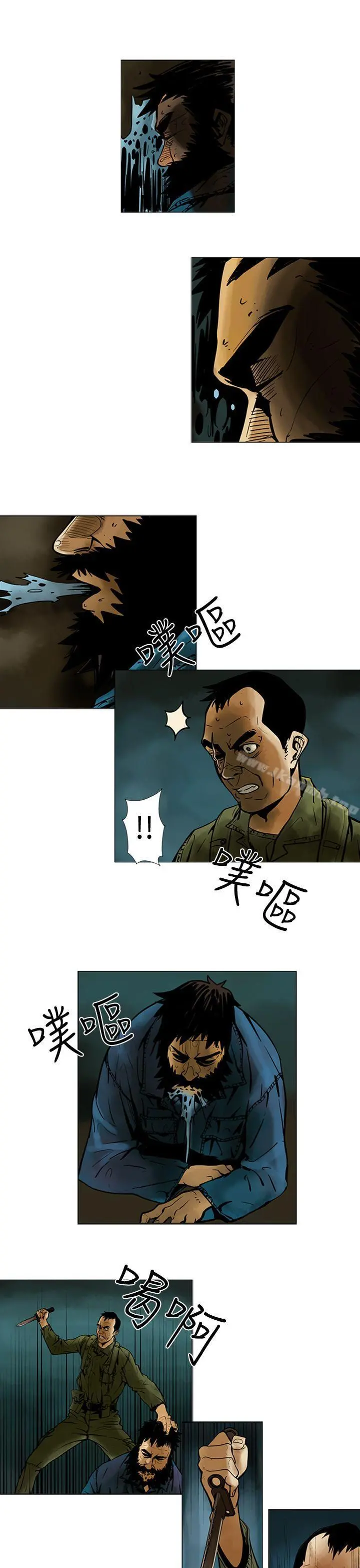 巨人(完结) - 第15话 - page 7