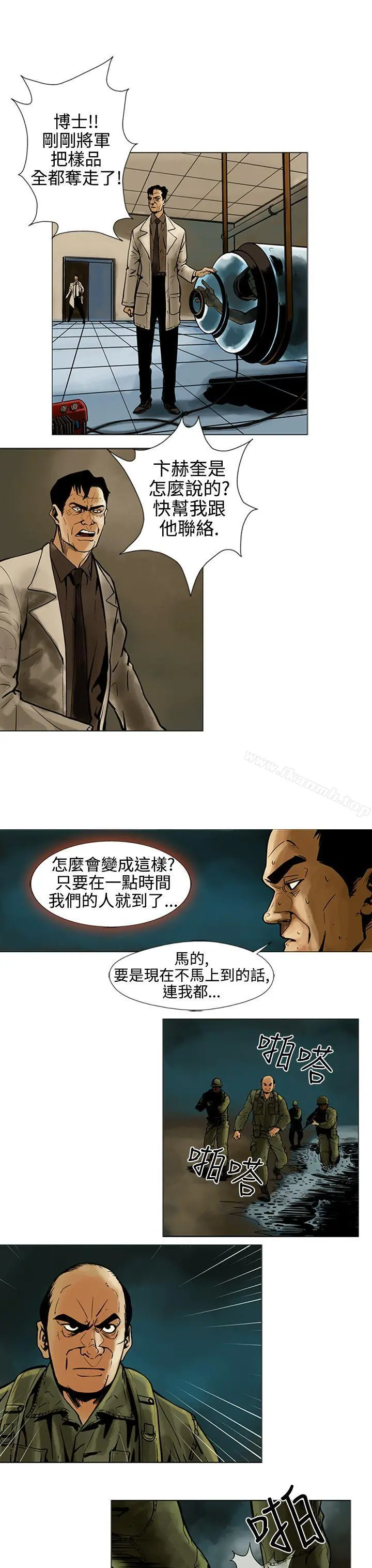 巨人(完结) - 第15话 - page 9