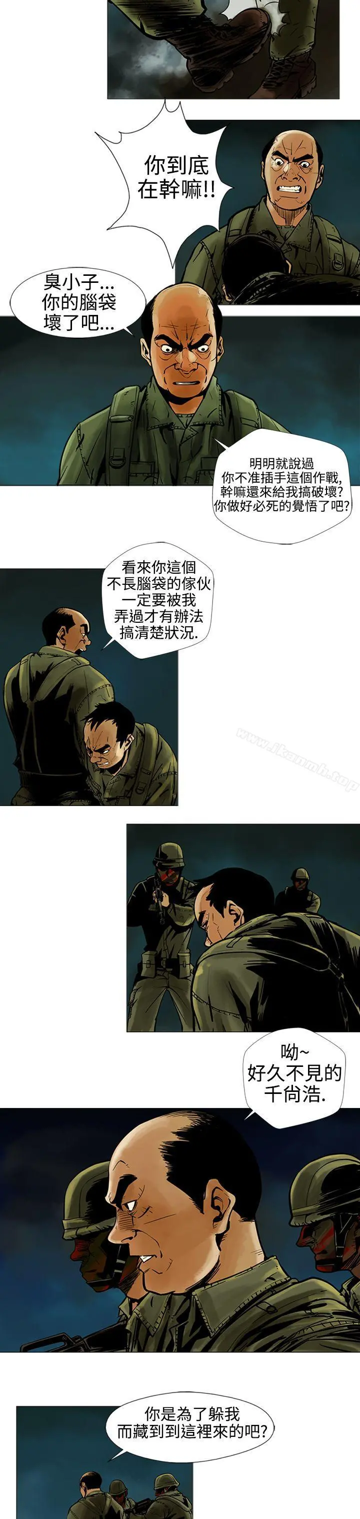巨人(完结) - 第15话 - page 10