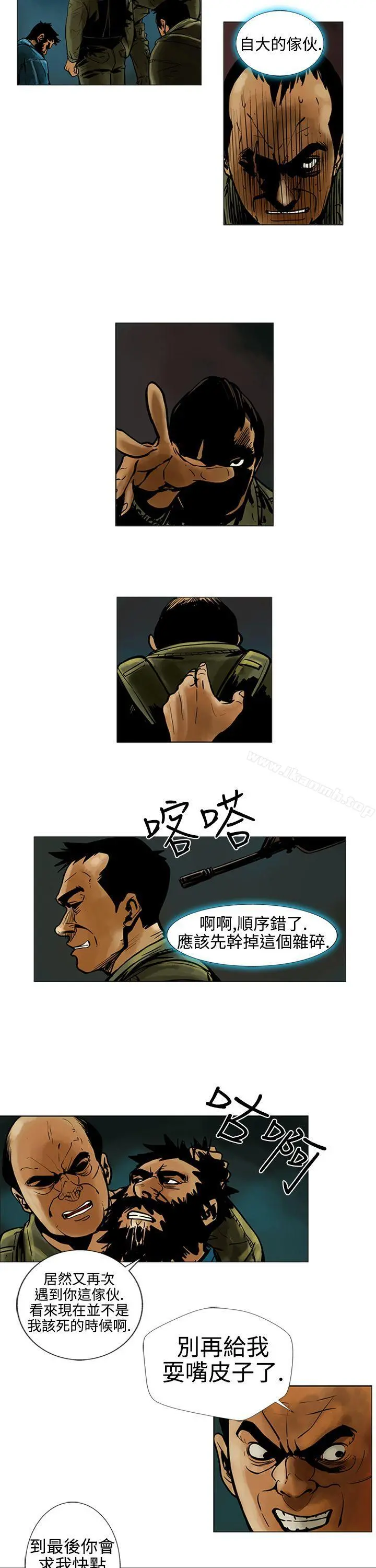 巨人(完结) - 第15话 - page 11