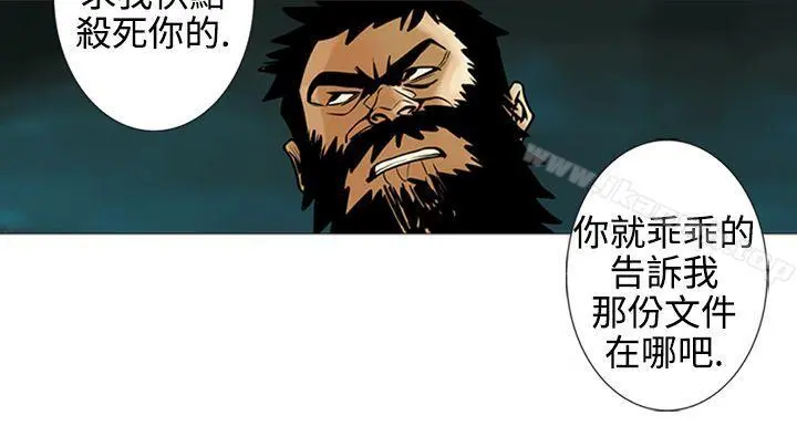 巨人(完结) - 第15话 - page 12