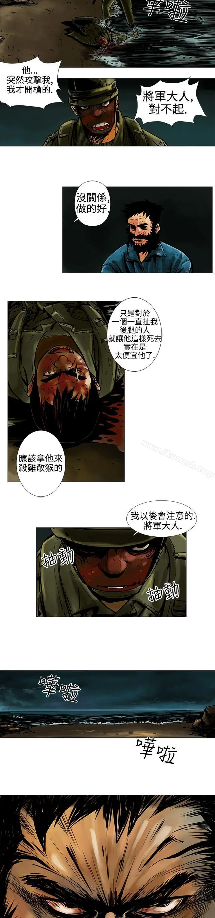 巨人(完结) - 第15话 - page 14