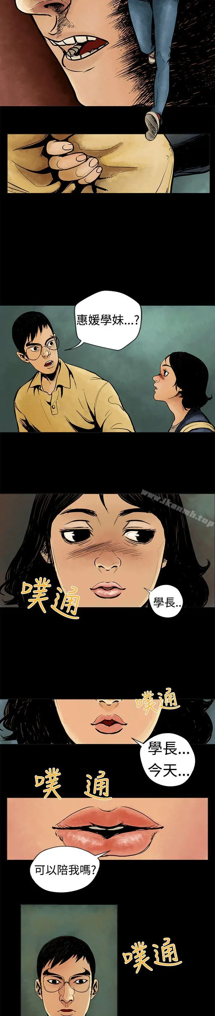巨人(完结) - 第5话 - page 3