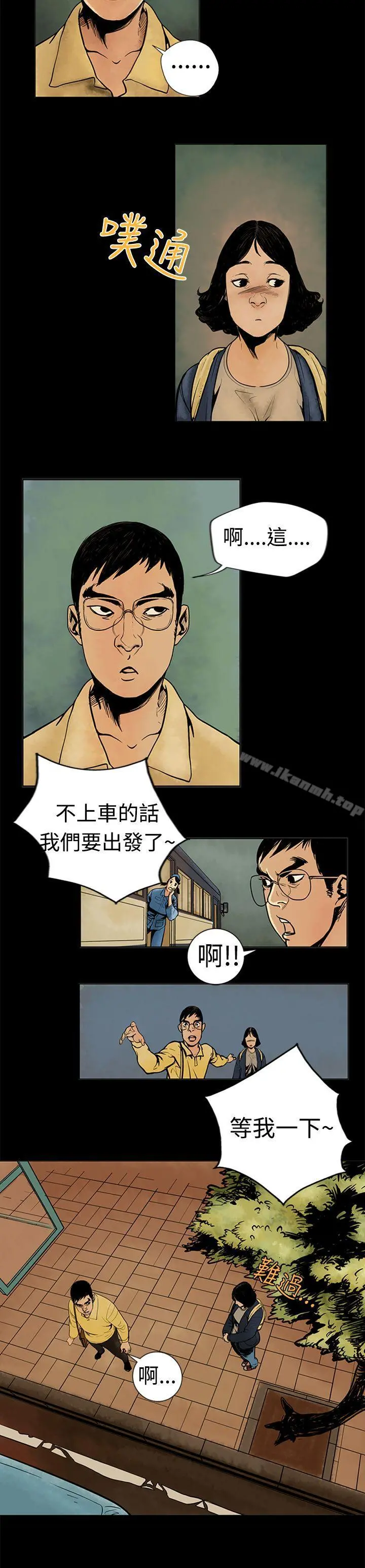 巨人(完结) - 第5话 - page 4