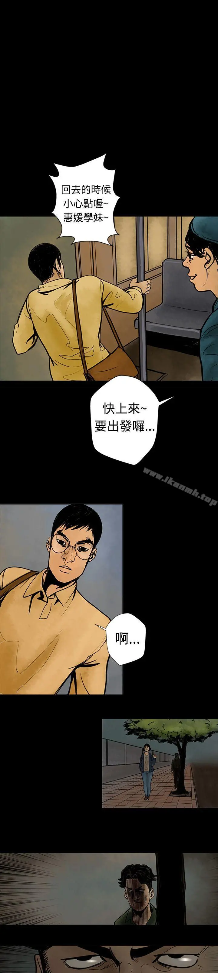 巨人(完结) - 第5话 - page 6
