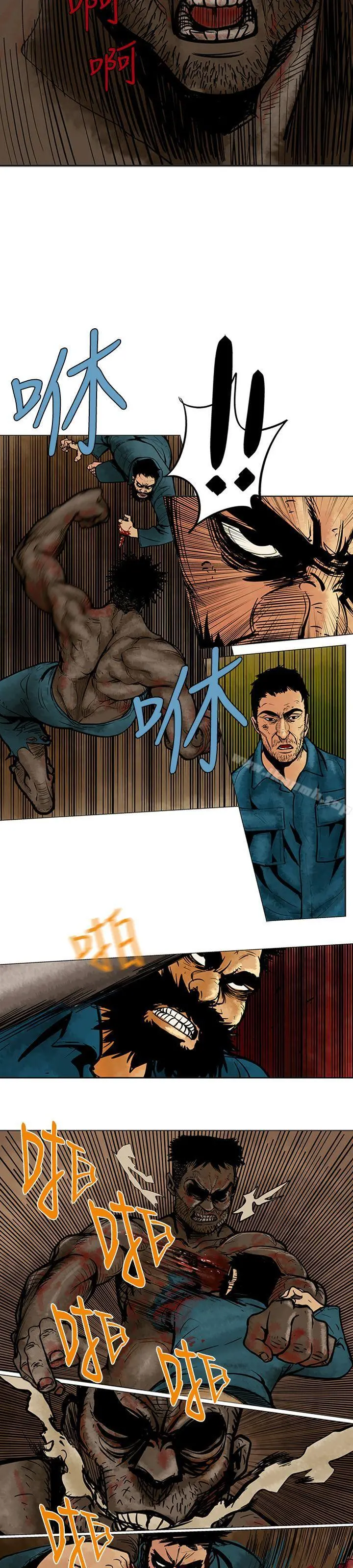 巨人(完结) - 第5话 - page 11