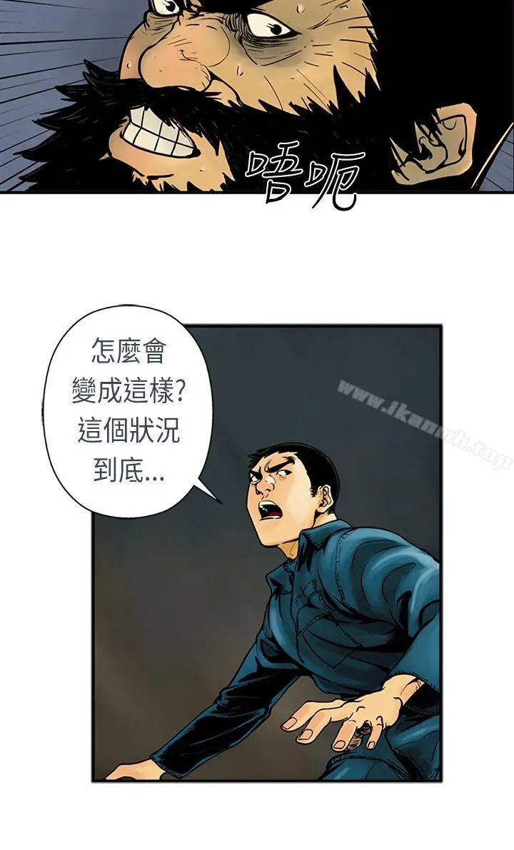巨人(完结) - 第18话 - page 3