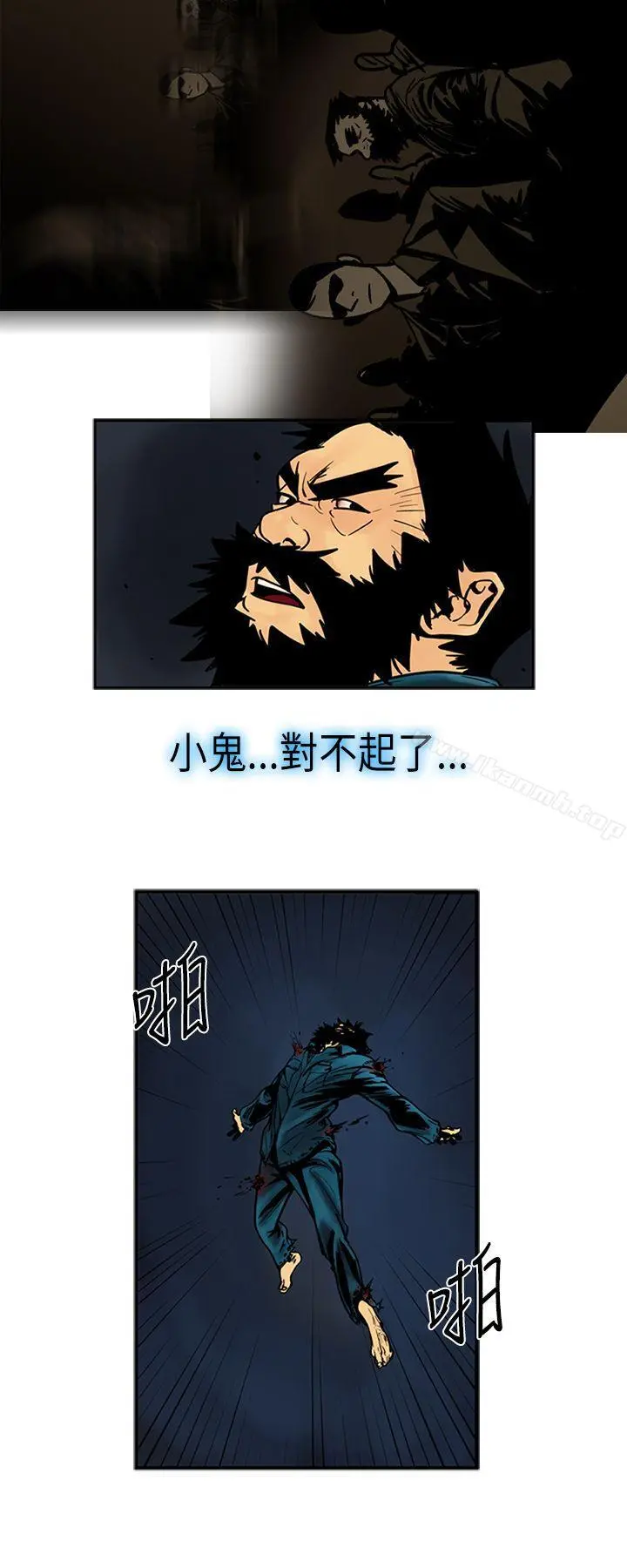 巨人(完结) - 第18话 - page 6