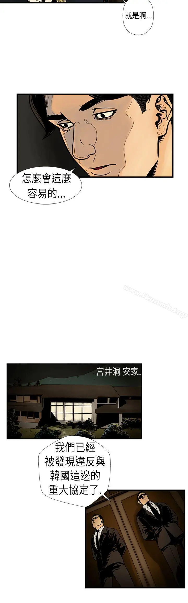 巨人(完结) - 第18话 - page 12