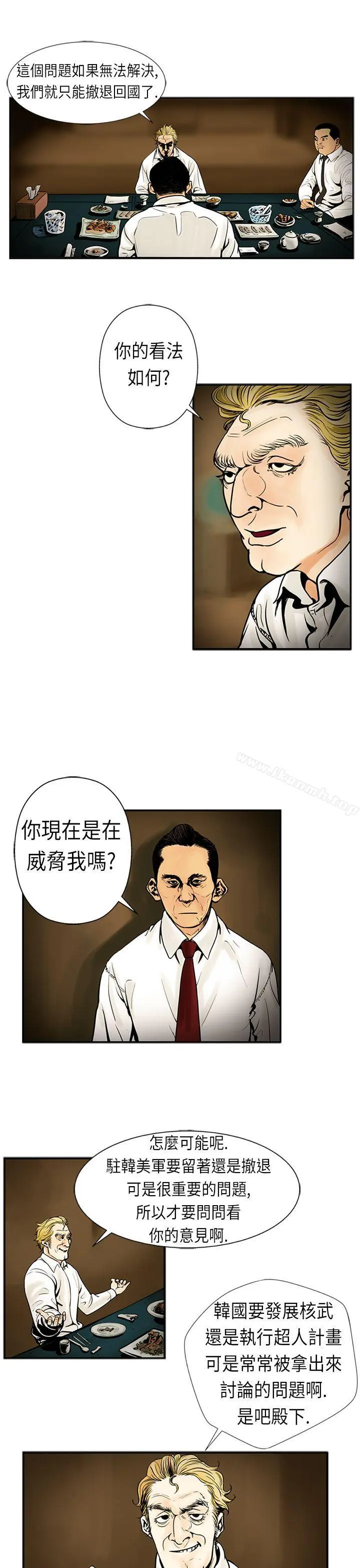 巨人(完结) - 第18话 - page 13
