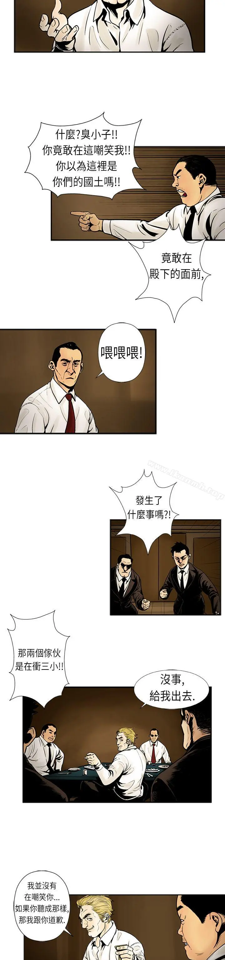 巨人(完结) - 第18话 - page 14