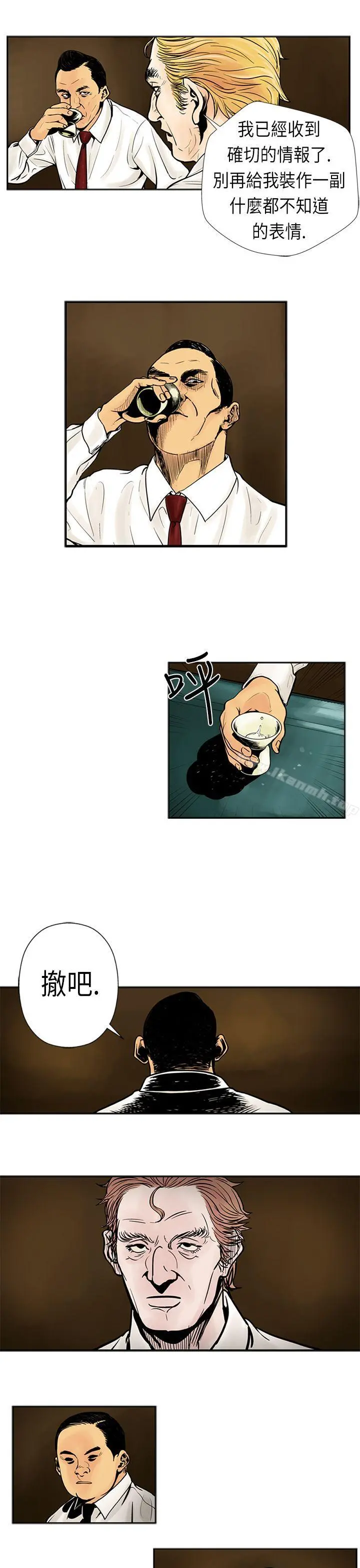 巨人(完结) - 第18话 - page 16