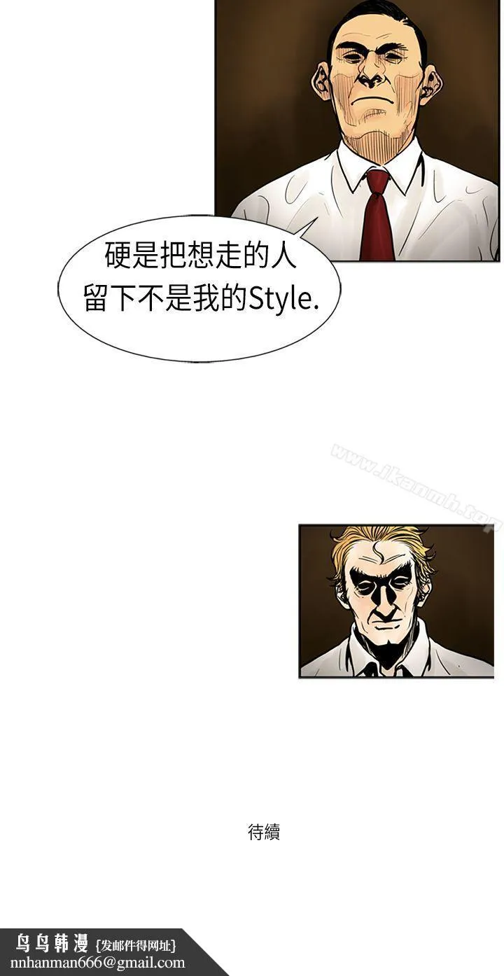 巨人(完结) - 第18话 - page 17