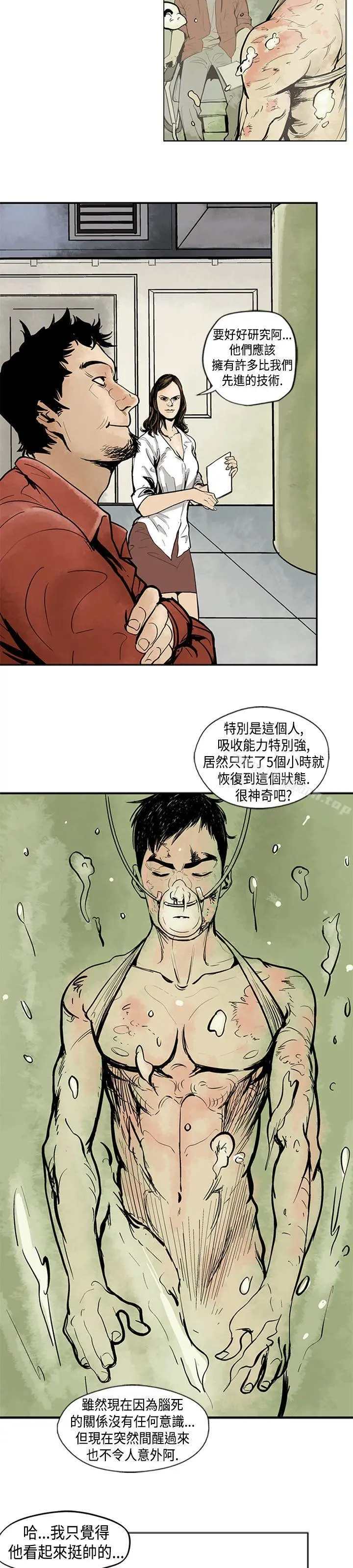 巨人(完结) - 第1话 - page 2