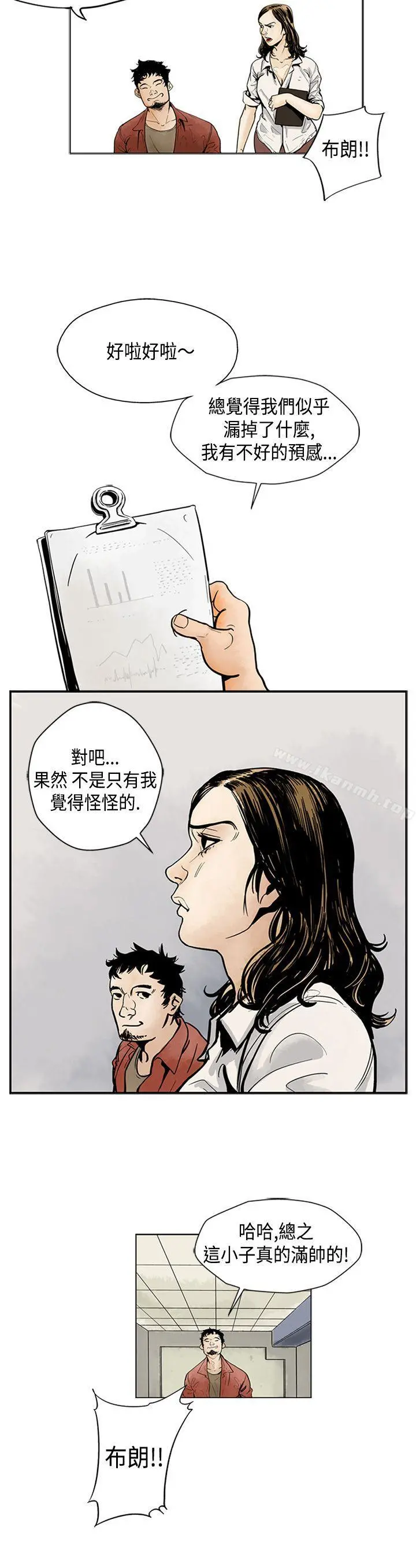 巨人(完结) - 第1话 - page 3