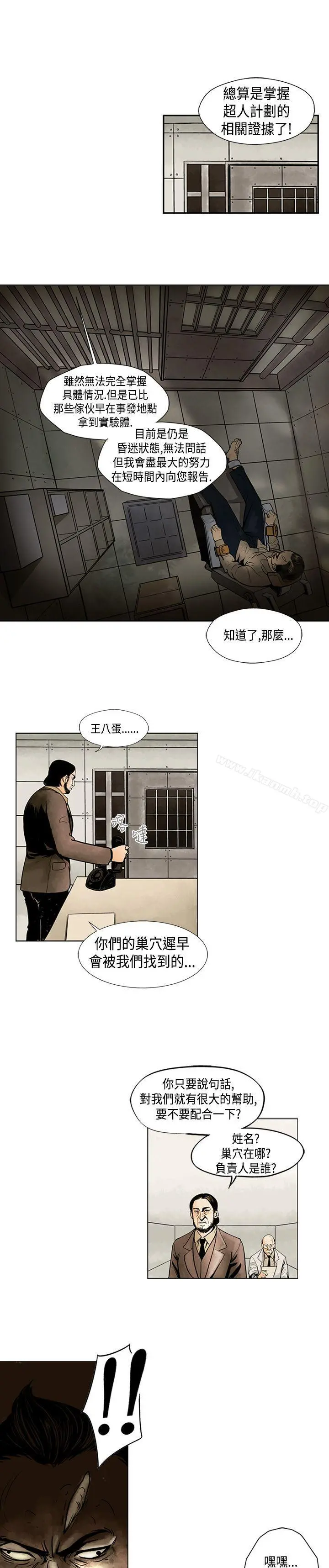 巨人(完结) - 第1话 - page 4