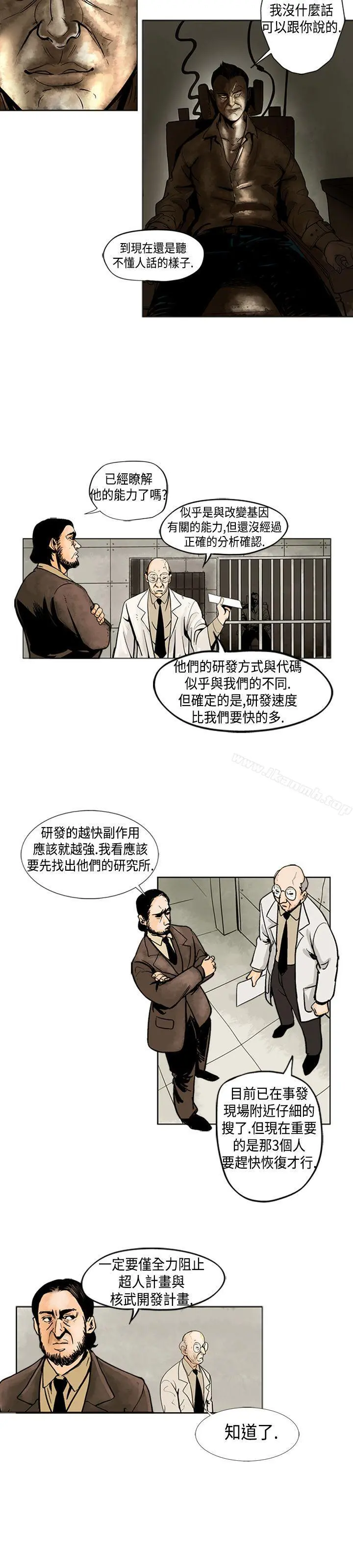 巨人(完结) - 第1话 - page 5