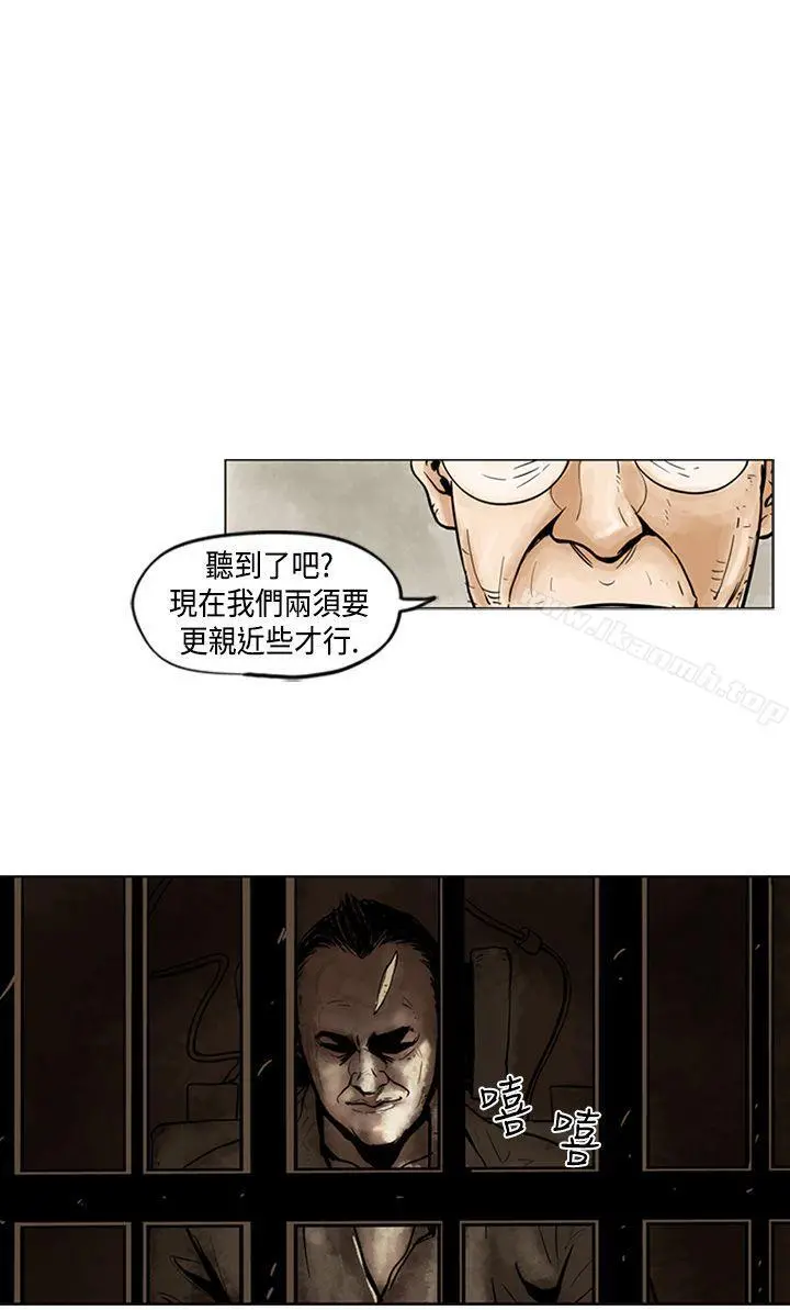 巨人(完结) - 第1话 - page 6