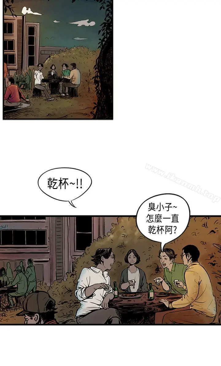 巨人(完结) - 第1话 - page 9