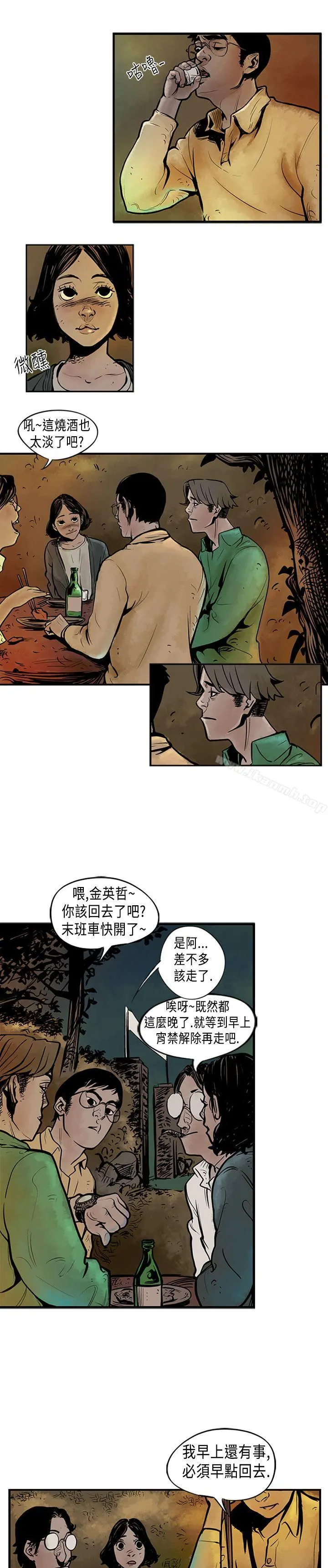 巨人(完结) - 第1话 - page 10