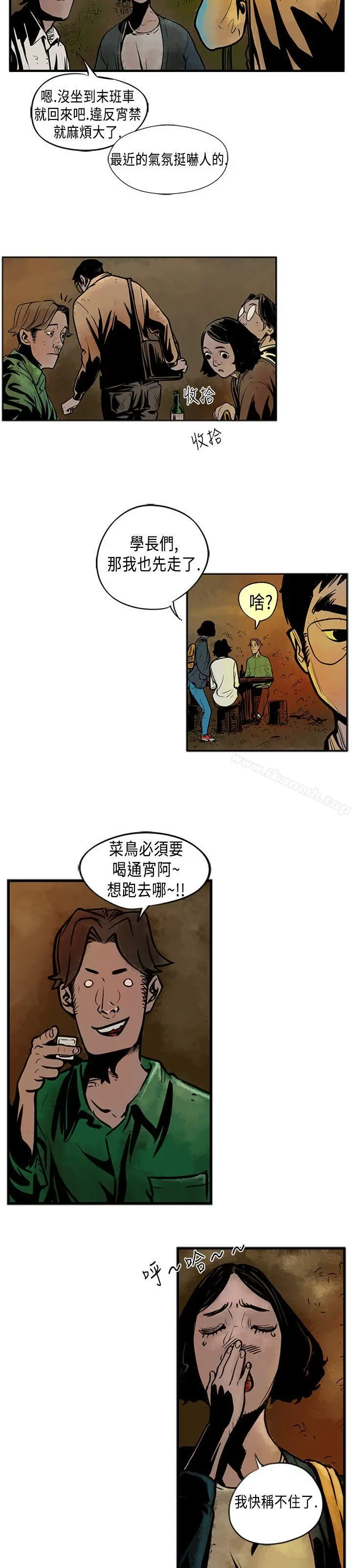 巨人(完结) - 第1话 - page 11